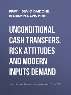 cover image of Unconditional cash transfers, risk attitudes and modern inputs demand